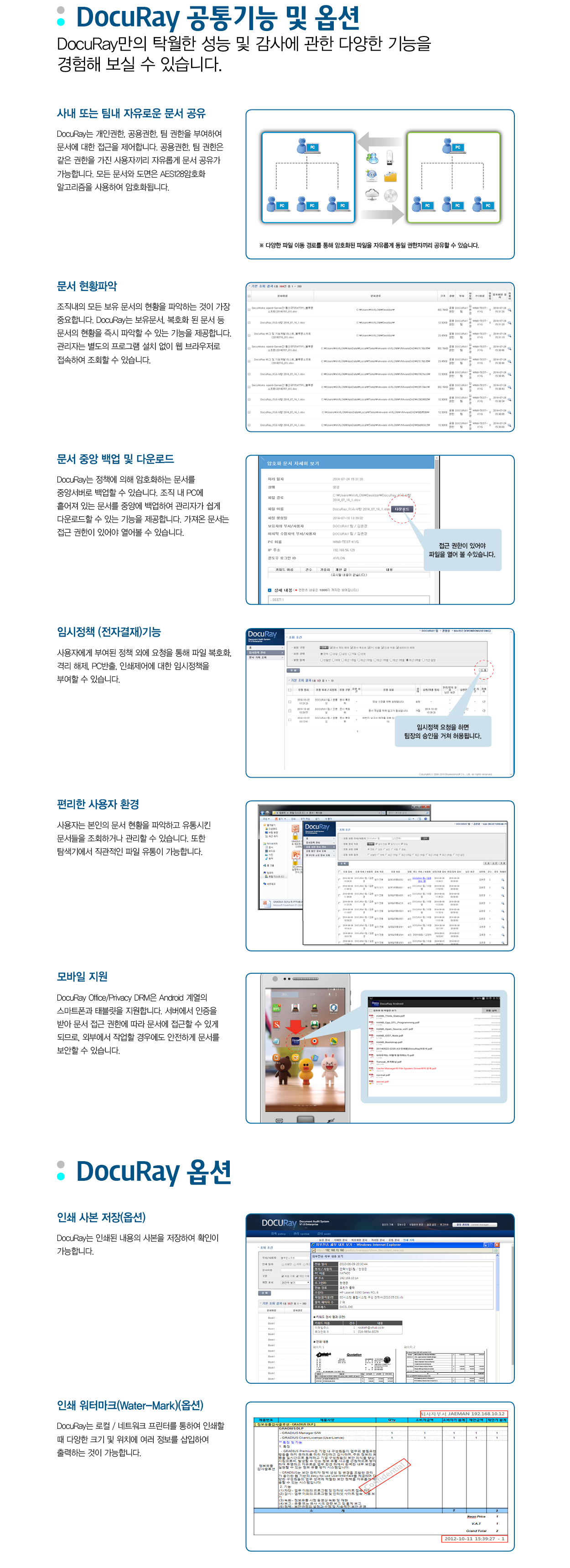 공통기능및옵션